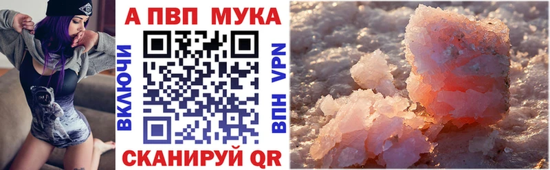 Alpha PVP VHQ  купить наркотик  Полярные Зори 