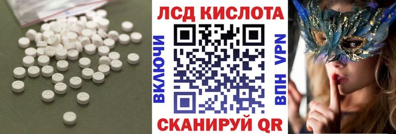LSD-25 экстази кислота  блэк спрут ТОР  Полярные Зори  даркнет сайт 
